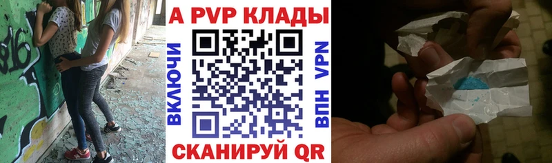 A-PVP СК КРИС  Купить закладки  Ртищево 