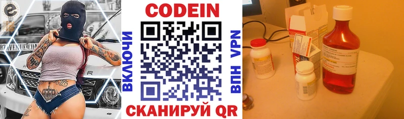 Купить  Ртищево  Codein Purple Drank 