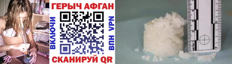 Купить  Ртищево  ГЕРОИН афганец 