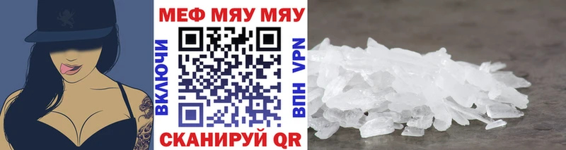 МЯУ-МЯУ мука  Купить где  Ртищево 